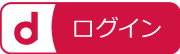 ログイン/発行する