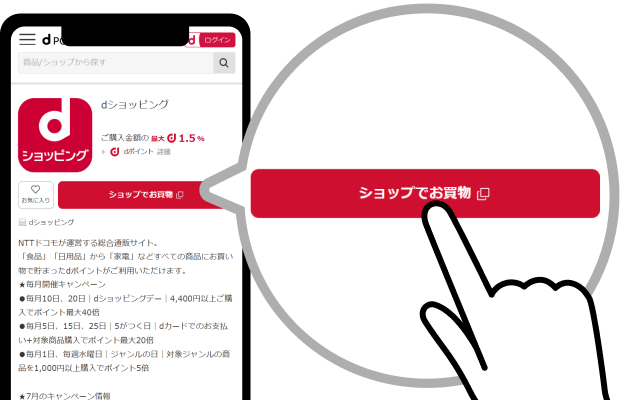 ステップ2