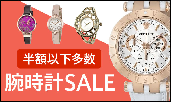 [d fashion]腕時計セール
