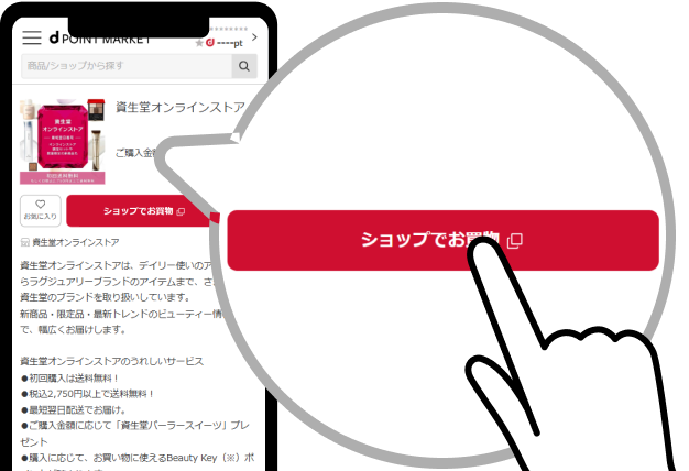 ステップ2