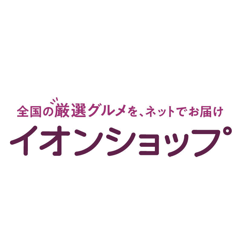 イオンの公式通販イオンショップ
