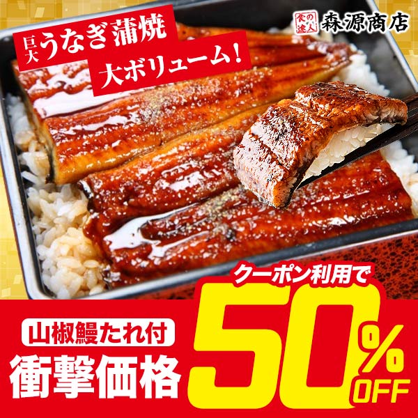 おトク満載！土用の丑は鰻でパワーチャージ