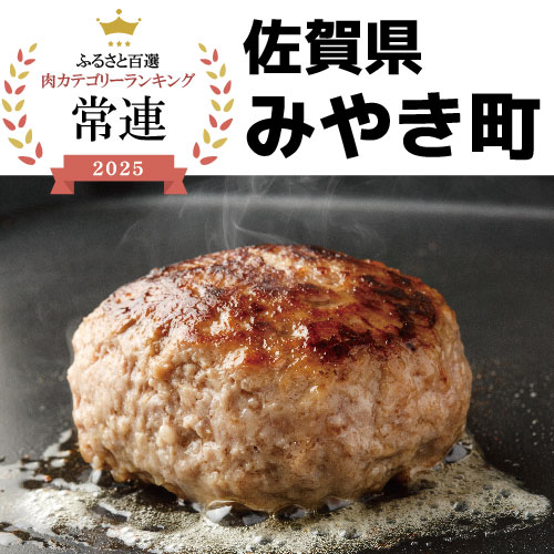 佐賀県みやき町