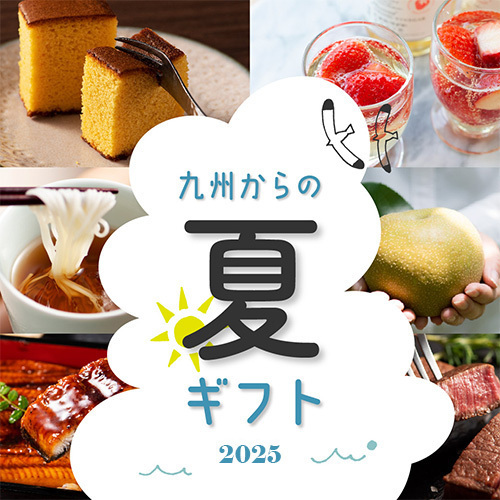 九州お取り寄せ本舗
