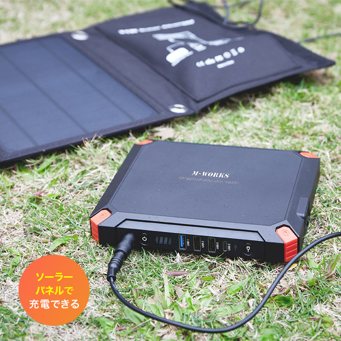 【大特価】エムワークス ポータブル電源&ソーラーパネルセット