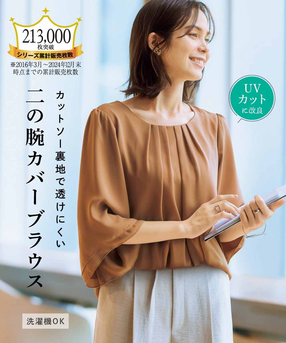【カットソー裏地付】ジョーゼットフレア７分袖ブラウス<大きいサイズ有>