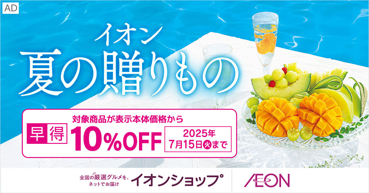 イオンショップ