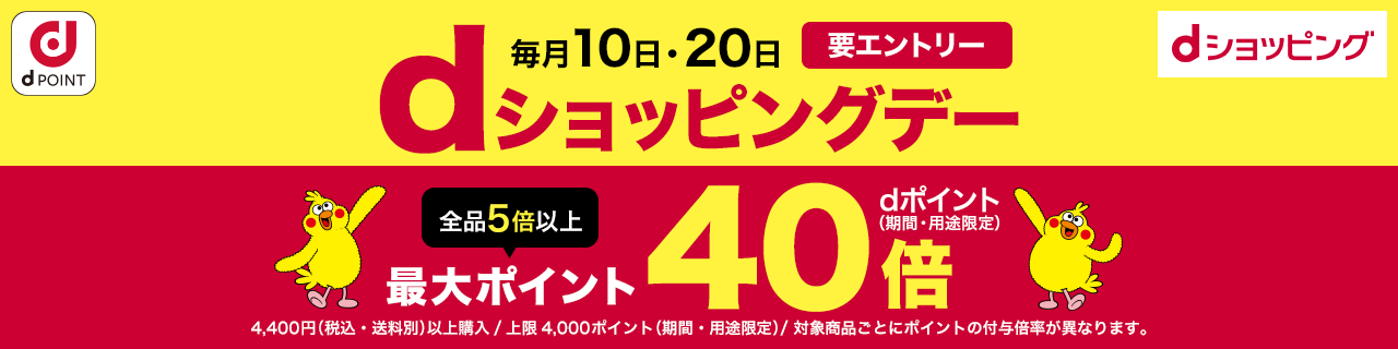 【全品5倍以上】最大ポイント40倍