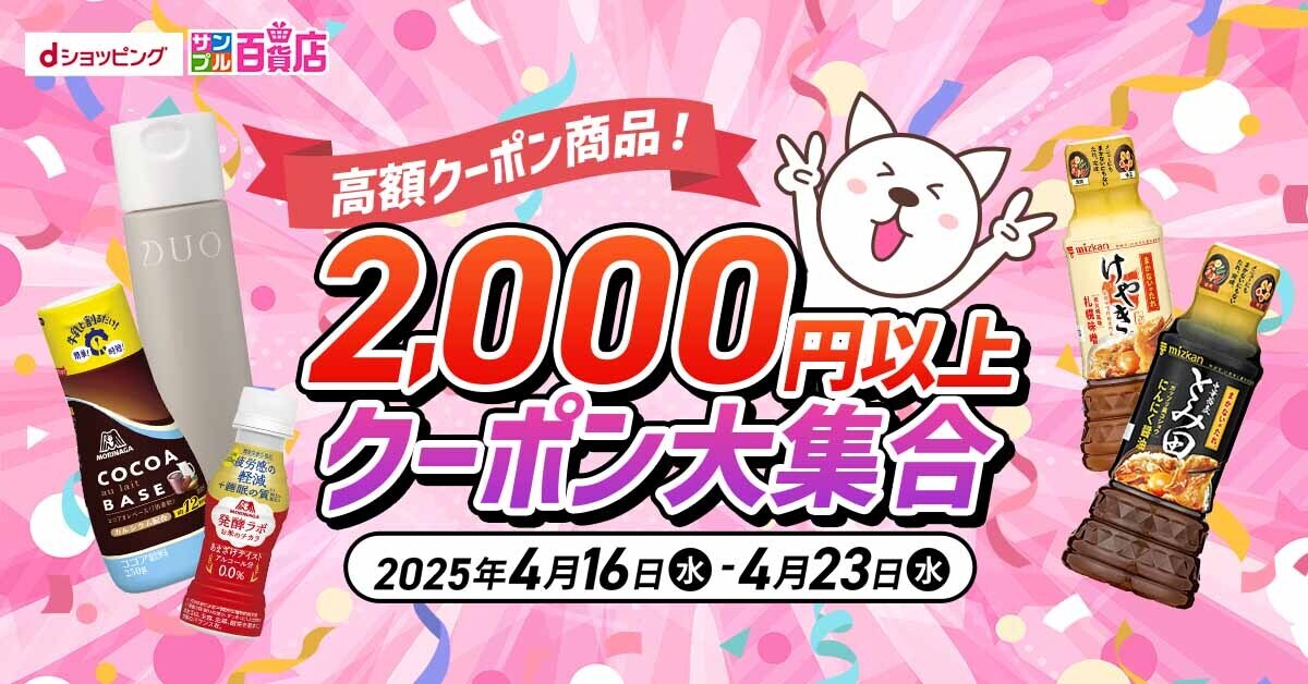 docomo 店頭キャンペーンコスチューム 9号