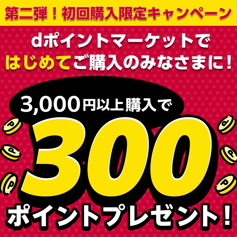 dポイントマーケット｜NTTドコモ公式