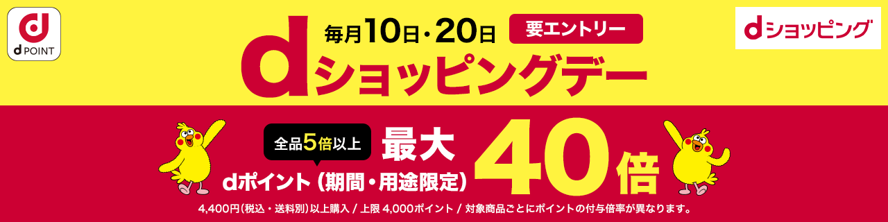 【全品5倍以上】最大ポイント40倍